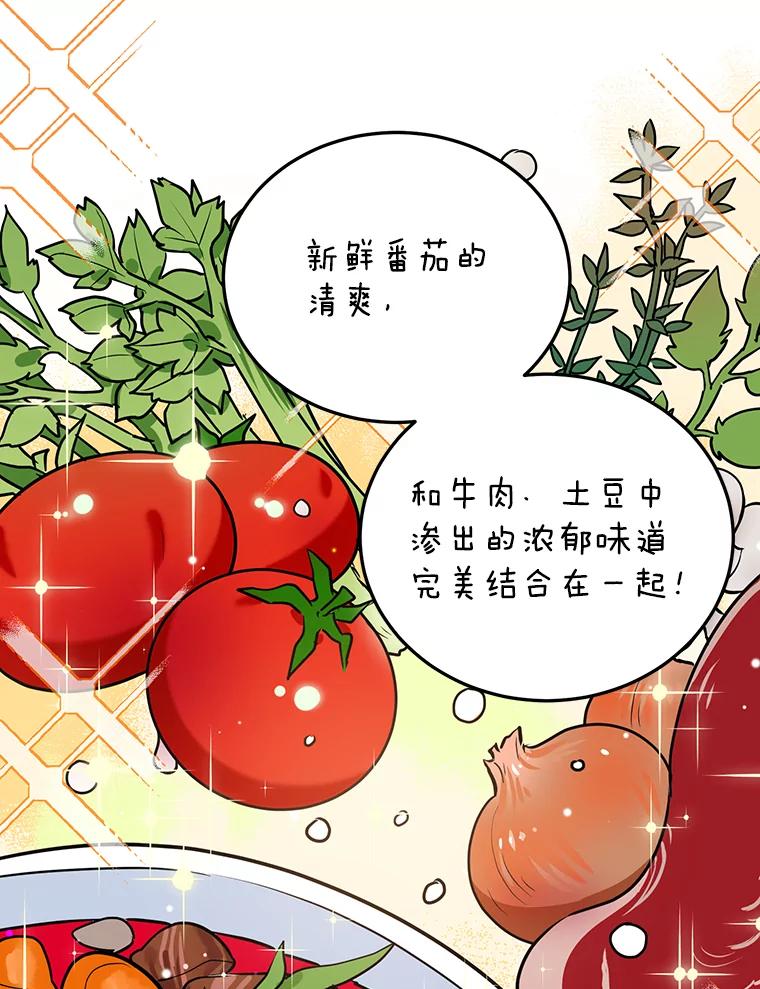 离婚后恶女专注烤蛋糕 - 10.柠檬树 - 第55张图