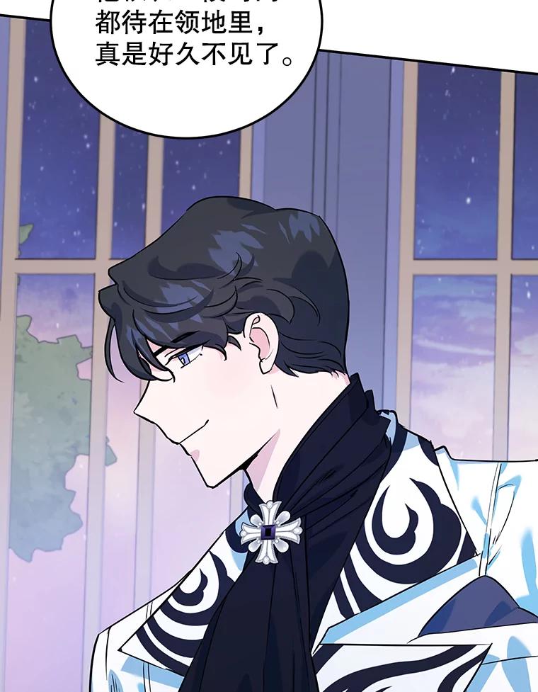 离婚后恶女专注烤蛋糕 - 10.柠檬树 - 第76张图