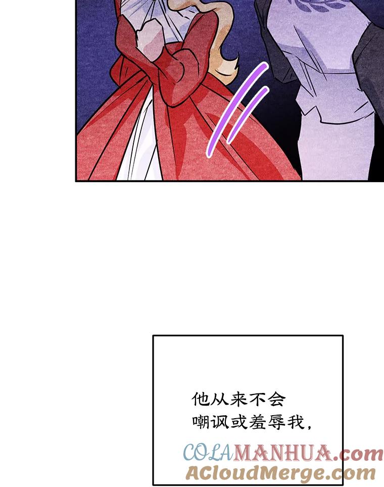 离婚后恶女专注烤蛋糕 - 10.柠檬树 - 第85张图