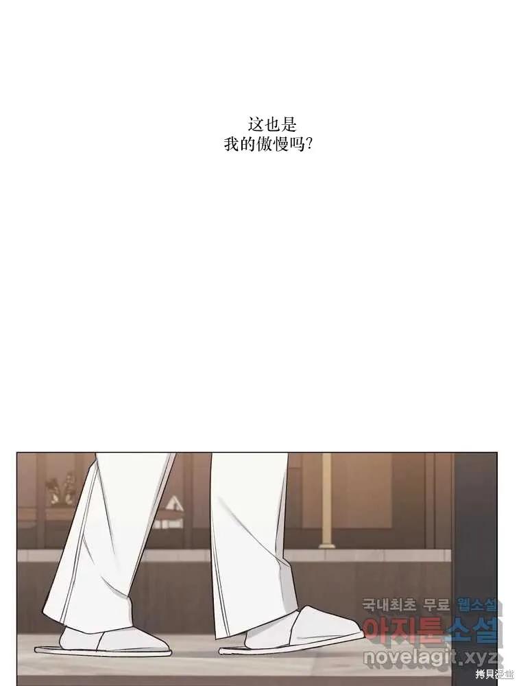 不可为之事 第11话 第63页