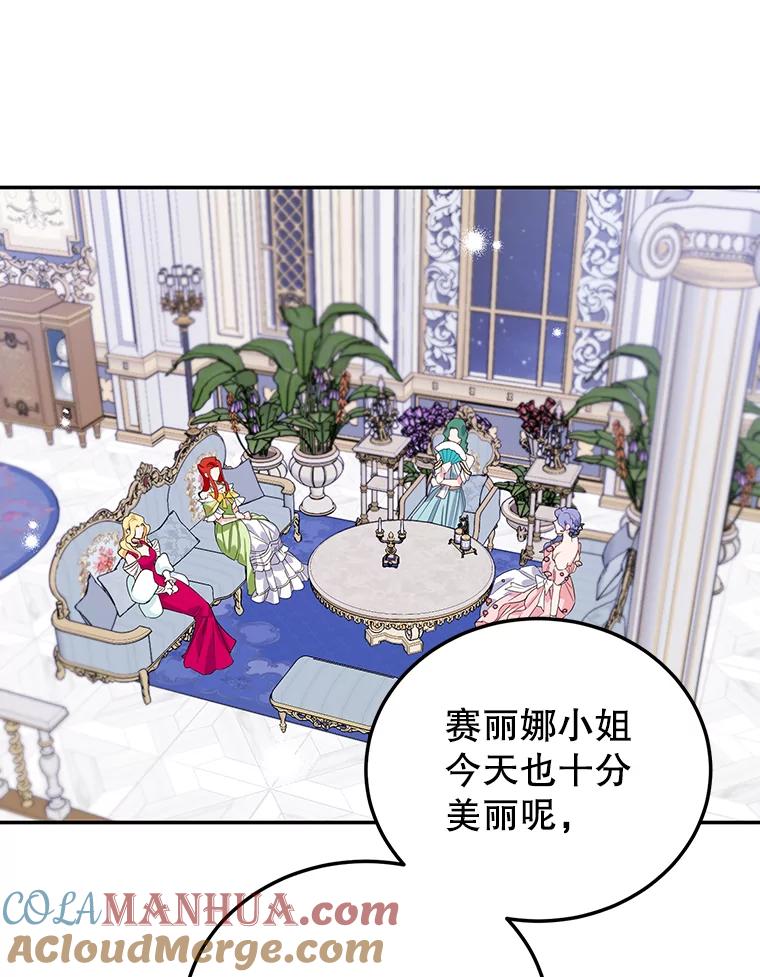 离婚后恶女专注烤蛋糕 - 10.柠檬树 - 第69张图