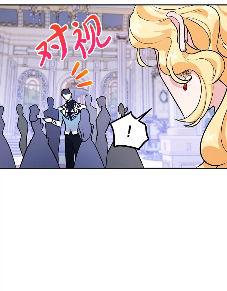 离婚后恶女专注烤蛋糕 - 10.柠檬树 - 第78张图