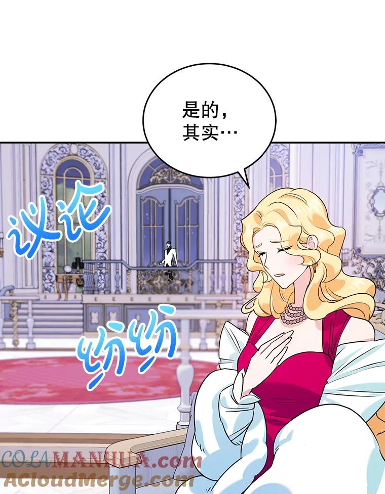 离婚后恶女专注烤蛋糕 - 10.柠檬树 - 第73张图