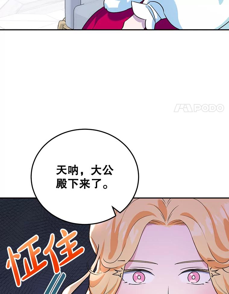 离婚后恶女专注烤蛋糕 - 10.柠檬树 - 第74张图