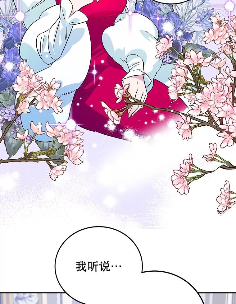 离婚后恶女专注烤蛋糕 - 10.柠檬树 - 第71张图