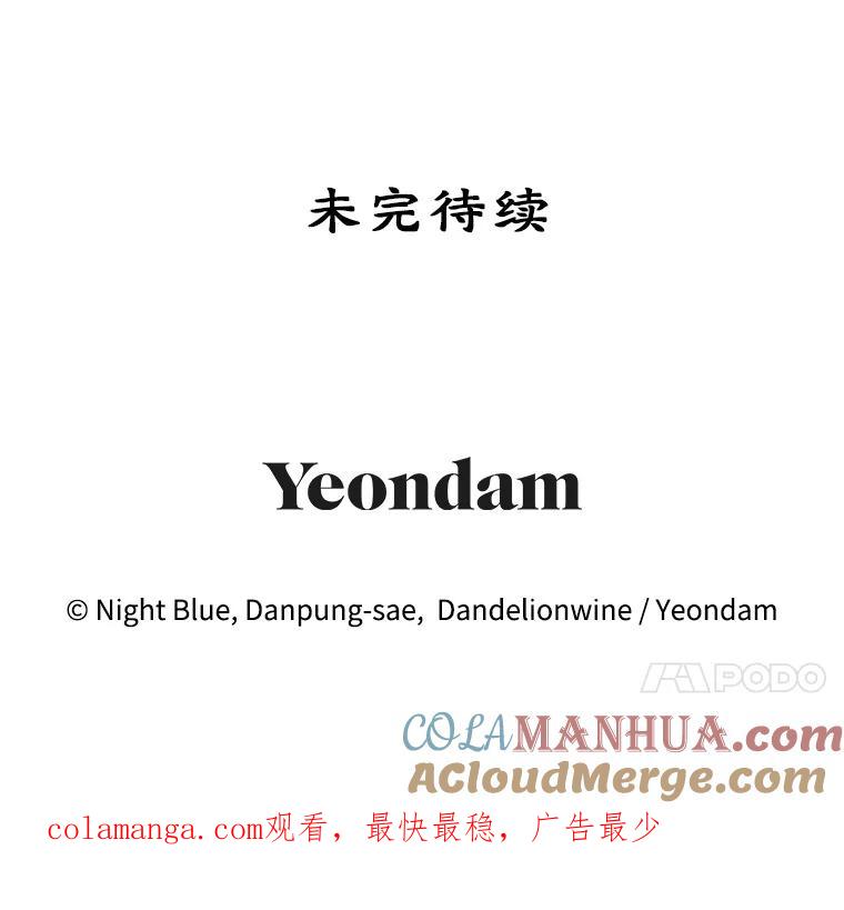 离婚后恶女专注烤蛋糕 - 10.柠檬树 - 第101张图