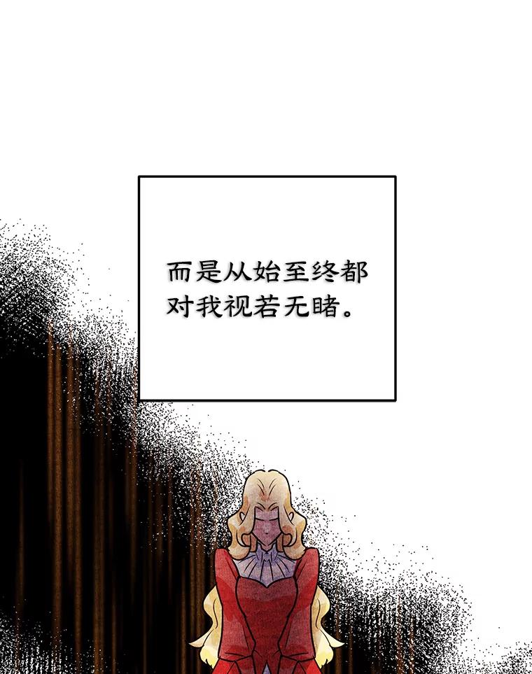 离婚后恶女专注烤蛋糕 - 10.柠檬树 - 第86张图