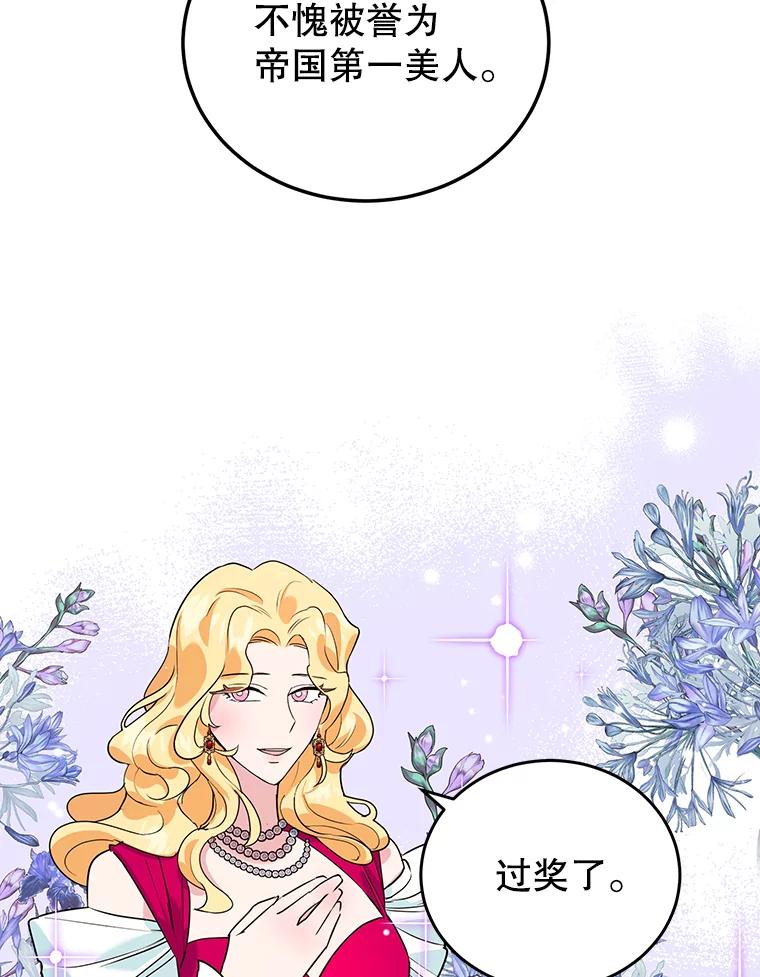 离婚后恶女专注烤蛋糕 - 10.柠檬树 - 第70张图