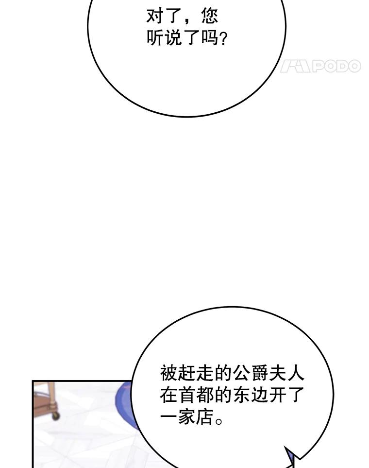 离婚后恶女专注烤蛋糕 - 10.柠檬树 - 第91张图