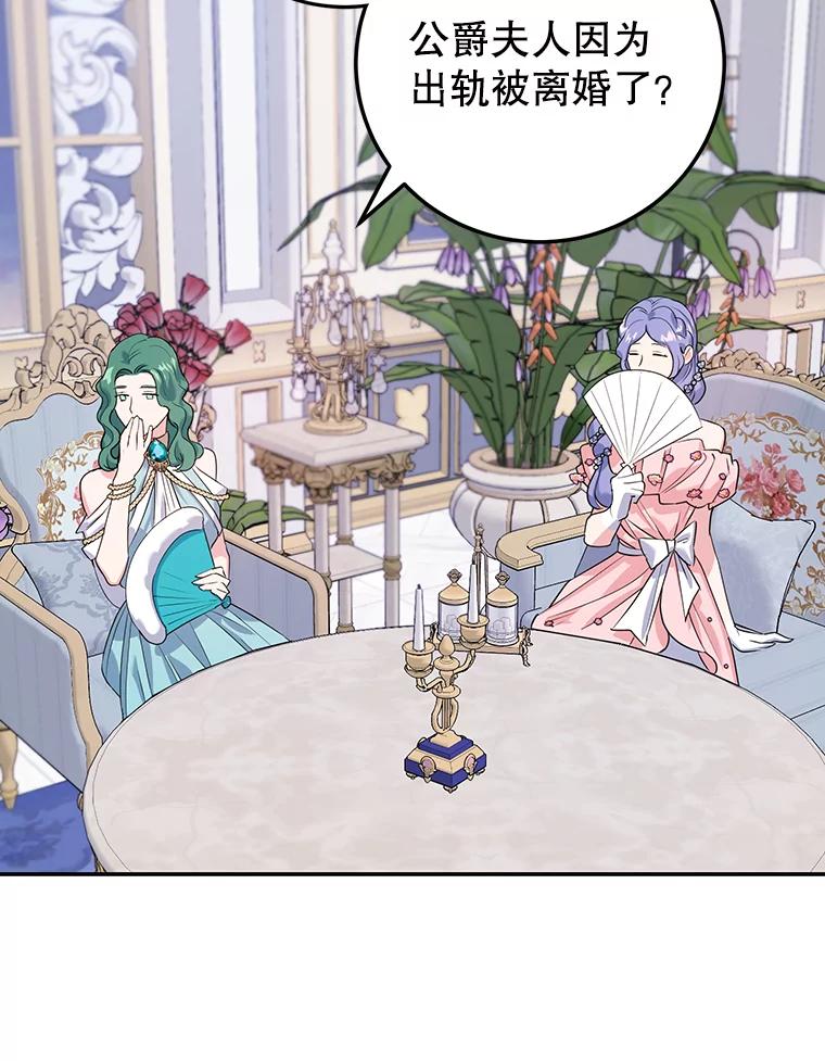 离婚后恶女专注烤蛋糕 - 10.柠檬树 - 第72张图