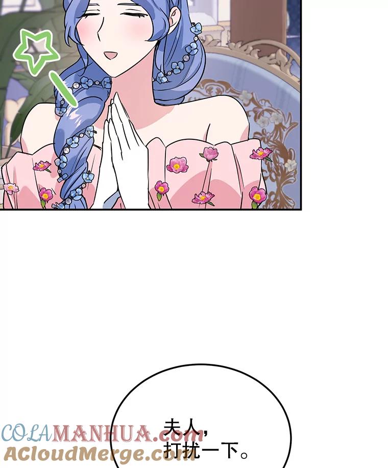 离婚后恶女专注烤蛋糕 - 10.柠檬树 - 第97张图