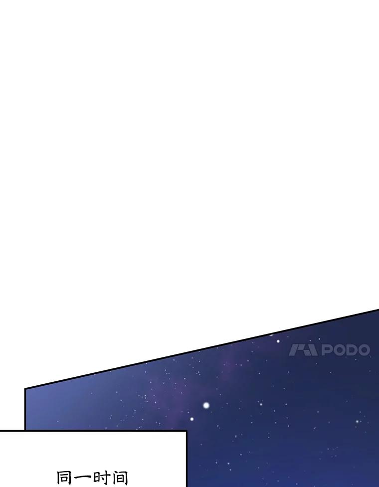 离婚后恶女专注烤蛋糕 - 10.柠檬树 - 第67张图