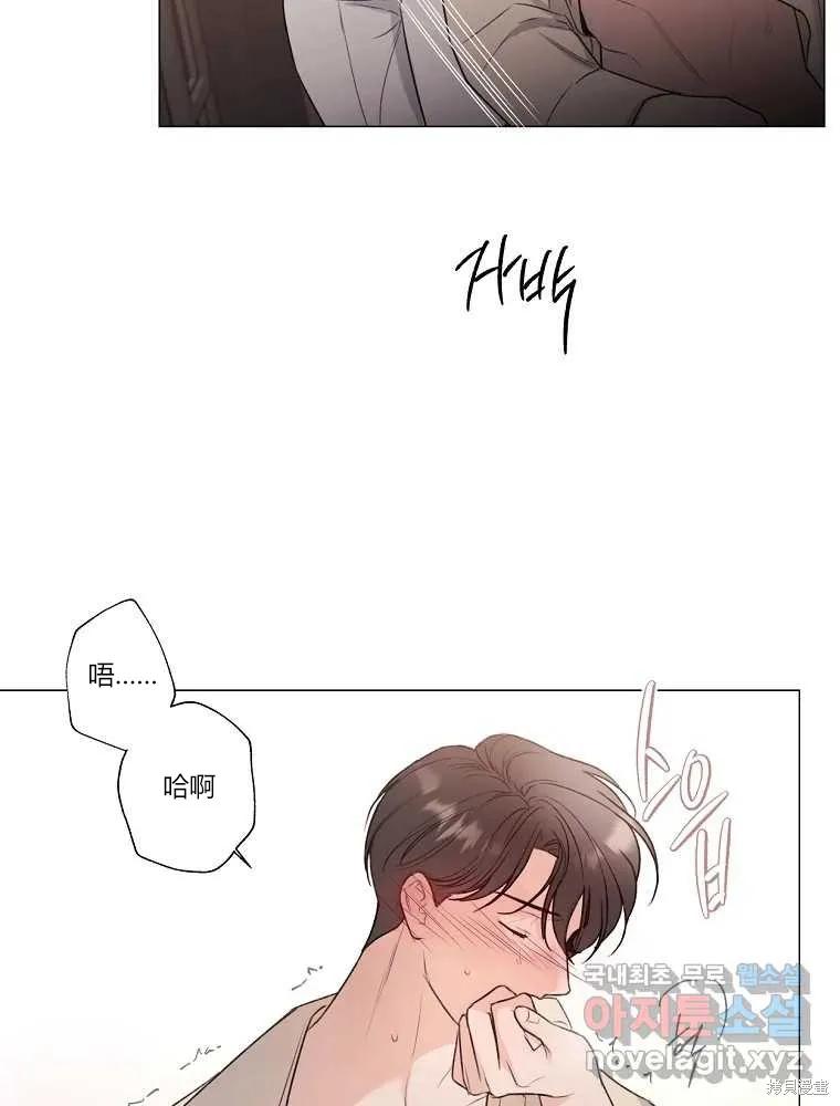 不可为之事 第11话 第65页