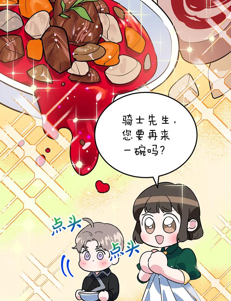 离婚后恶女专注烤蛋糕 - 10.柠檬树 - 第56张图