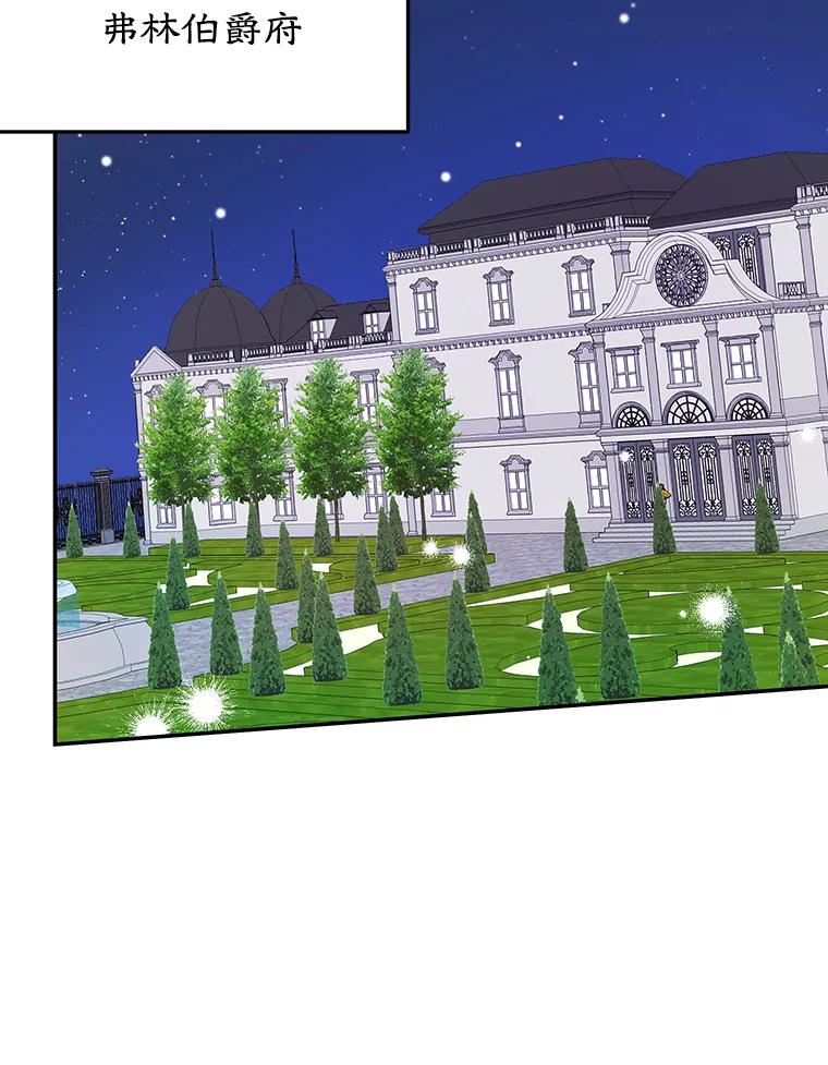 离婚后恶女专注烤蛋糕 - 10.柠檬树 - 第68张图