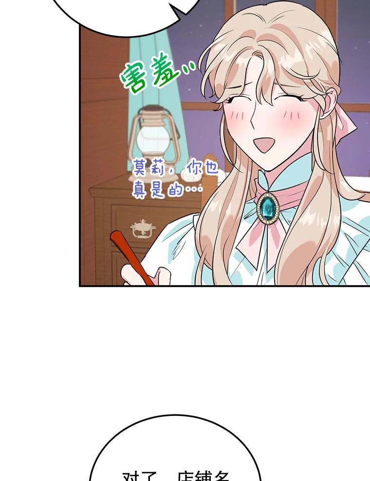 离婚后恶女专注烤蛋糕 - 10.柠檬树 - 第59张图