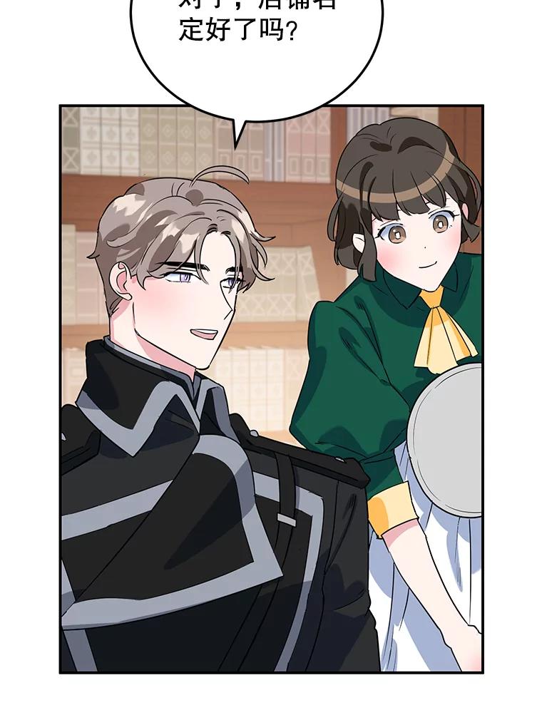 离婚后恶女专注烤蛋糕 - 10.柠檬树 - 第60张图