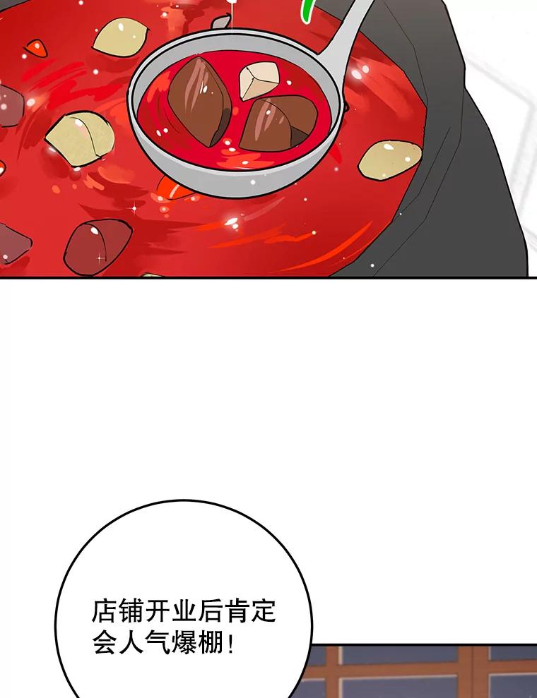 离婚后恶女专注烤蛋糕 - 10.柠檬树 - 第58张图