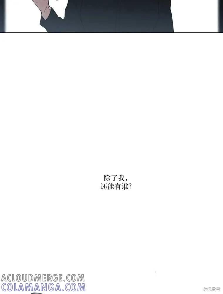 不可为之事 第11话 第61页