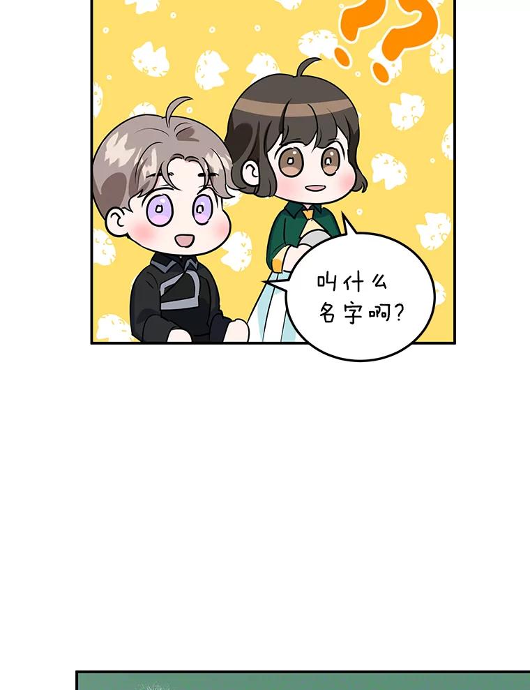 离婚后恶女专注烤蛋糕 - 10.柠檬树 - 第63张图