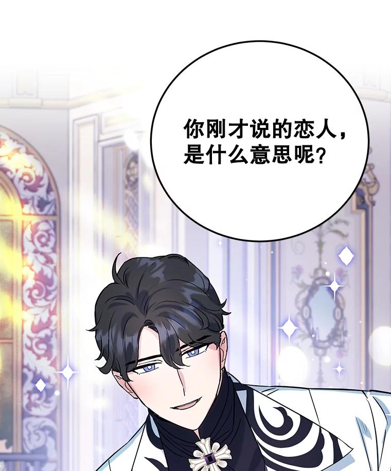 离婚后恶女专注烤蛋糕 - 10.柠檬树 - 第99张图