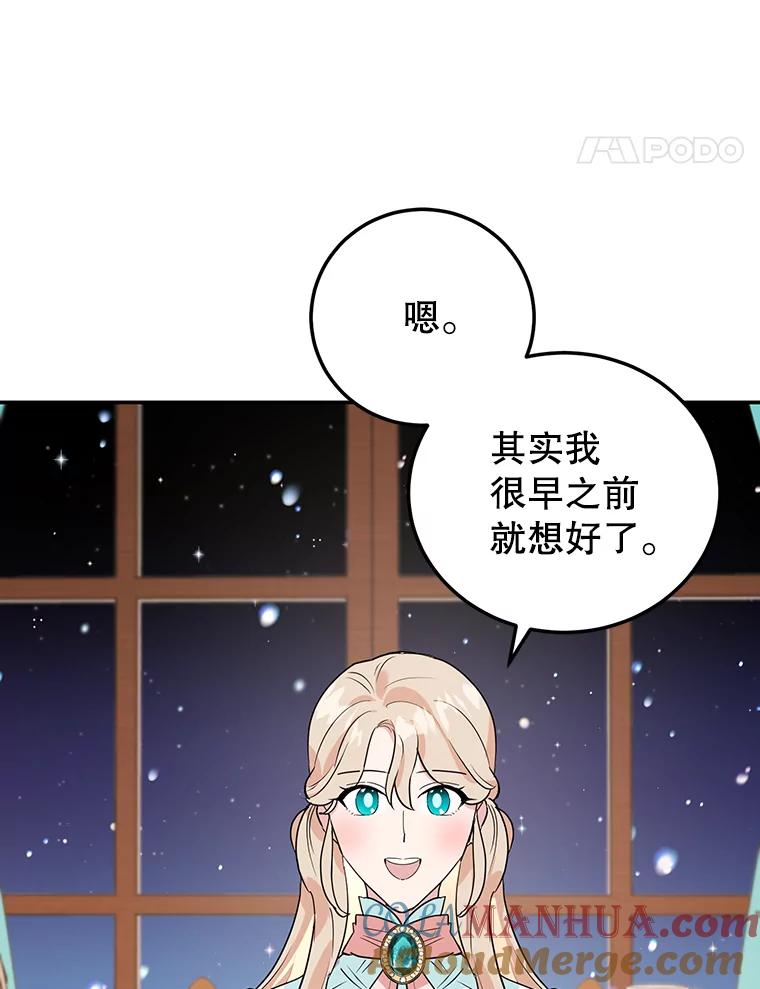 离婚后恶女专注烤蛋糕 - 10.柠檬树 - 第61张图