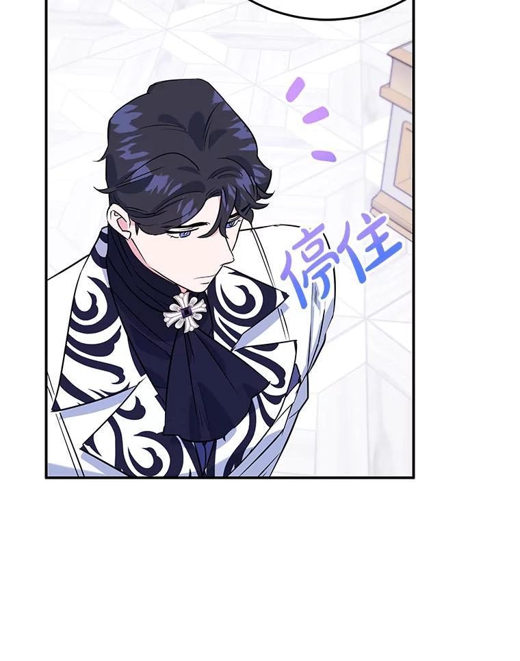 离婚后恶女专注烤蛋糕 - 10.柠檬树 - 第92张图