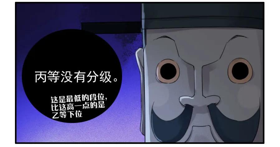 传武 第119话 119 雷光 第30页
