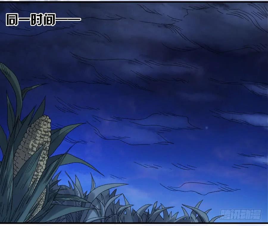传武 第119话 119 雷光 第20页
