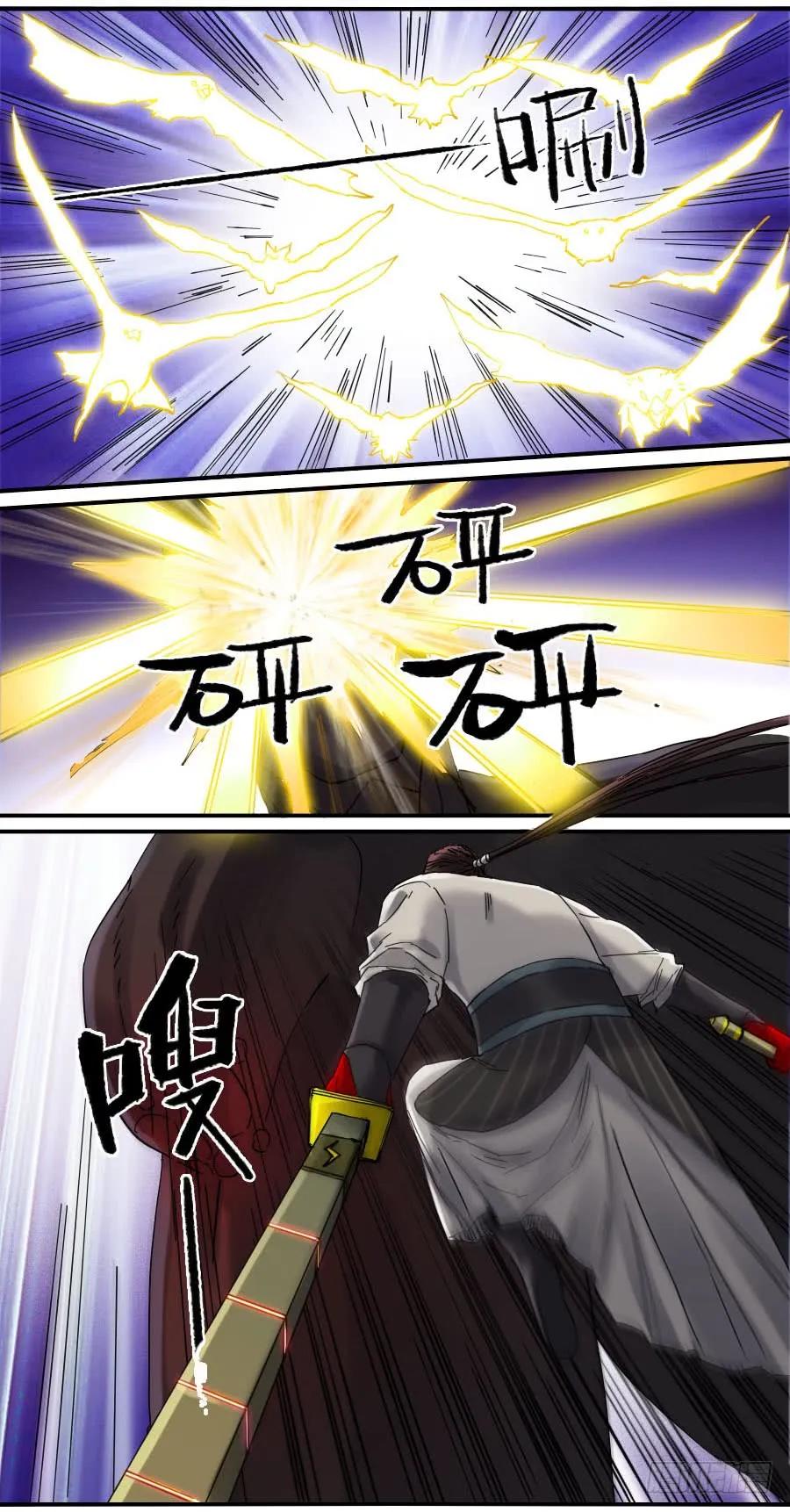 传武 第119话 119 雷光 第36页