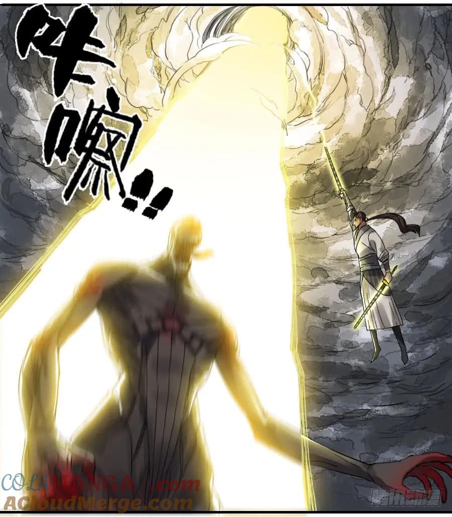 传武 第119话 119 雷光 第19页