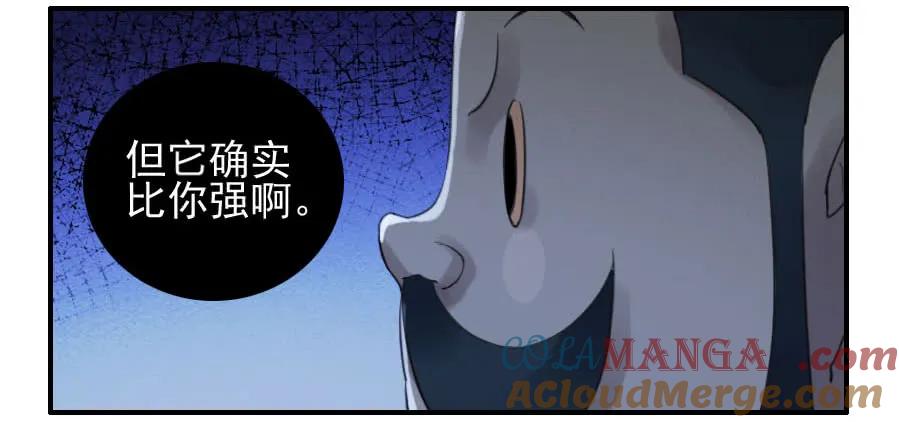 传武 第119话 119 雷光 第27页
