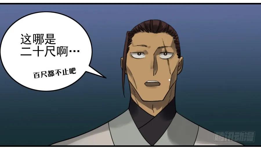 传武 第119话 119 雷光 第2页