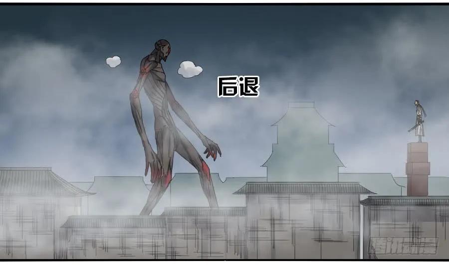 传武 第119话 119 雷光 第10页