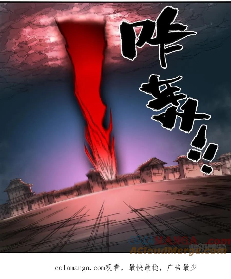 传武 第119话 119 雷光 第41页