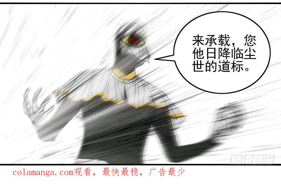 传武 第120话 120 回收 第48页
