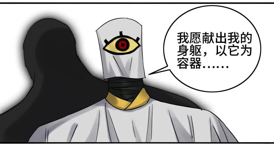 传武 第120话 120 回收 第44页