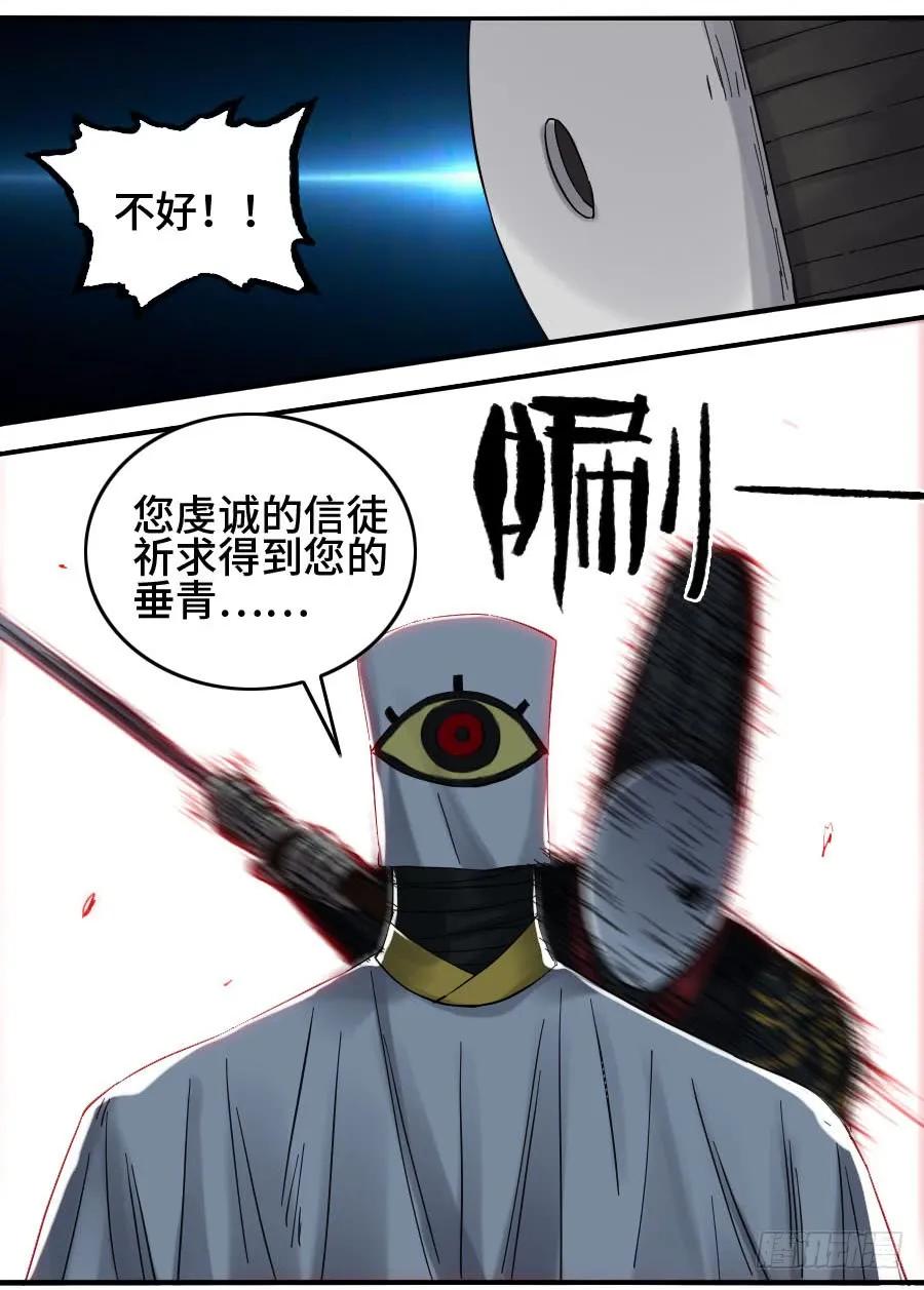 传武 第120话 120 回收 第39页