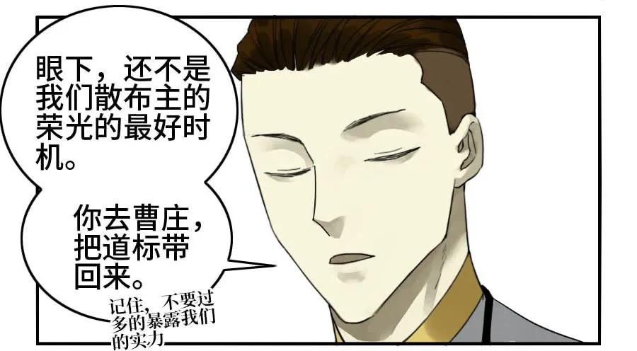 传武 第120话 120 回收 第14页