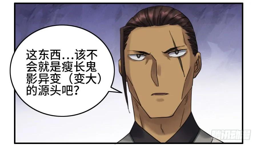 传武 第120话 120 回收 第21页