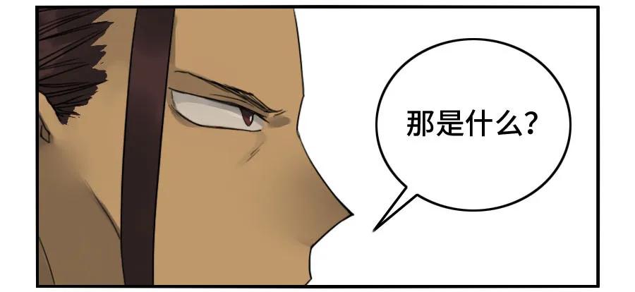 传武 第120话 120 回收 第9页