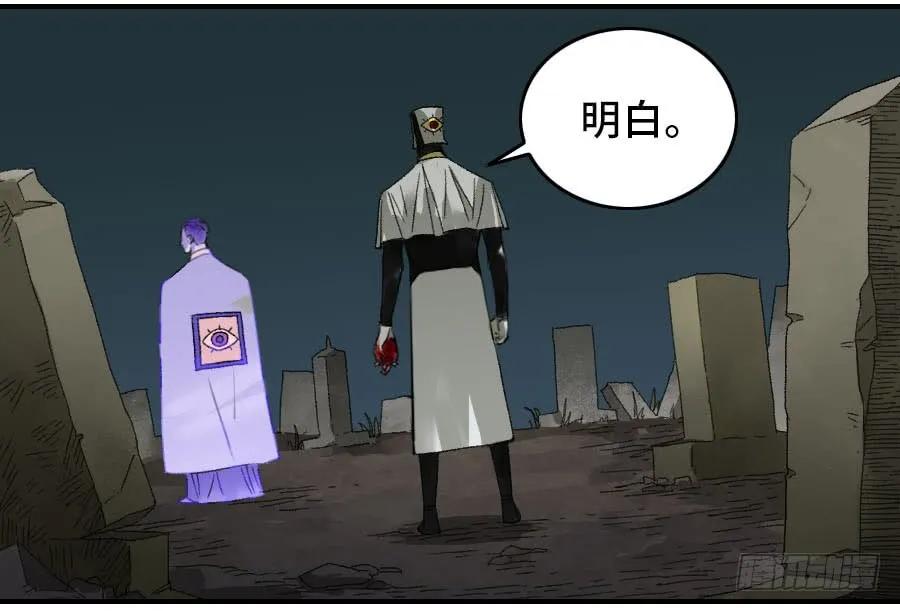 传武 第120话 120 回收 第15页