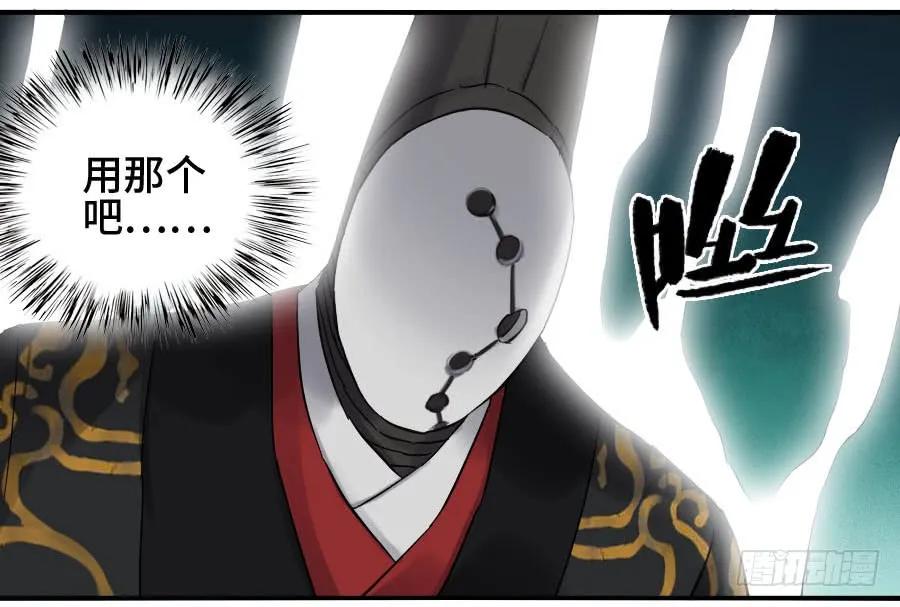 传武 第120话 120 回收 第45页