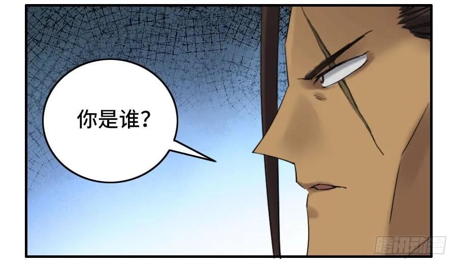 传武 第120话 120 回收 第24页