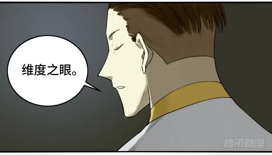 传武 第120话 120 回收 第11页