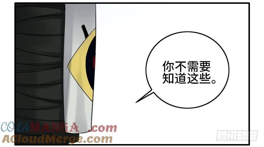 传武 第120话 120 回收 第25页
