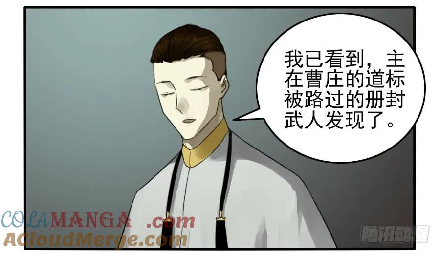 传武 第120话 120 回收 第13页