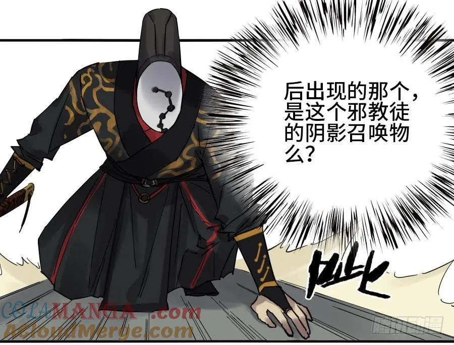 传武 第120话 120 回收 第43页