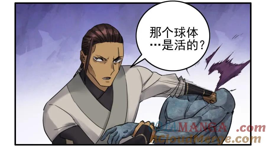 传武 第121话 121 误判 第4页