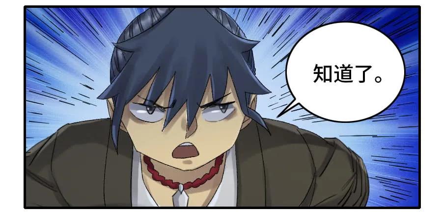 传武 第121话 121 误判 第36页